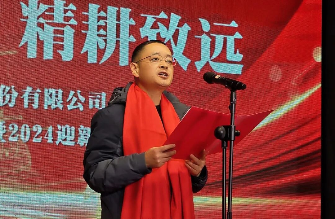 湖北精耕怎么样赓续华章 精耕致远 湖北康农种业股份有限公司2023年会暨年度表彰盛典圆满落幕_https://www.jmylbn.com_新闻资讯_第13张