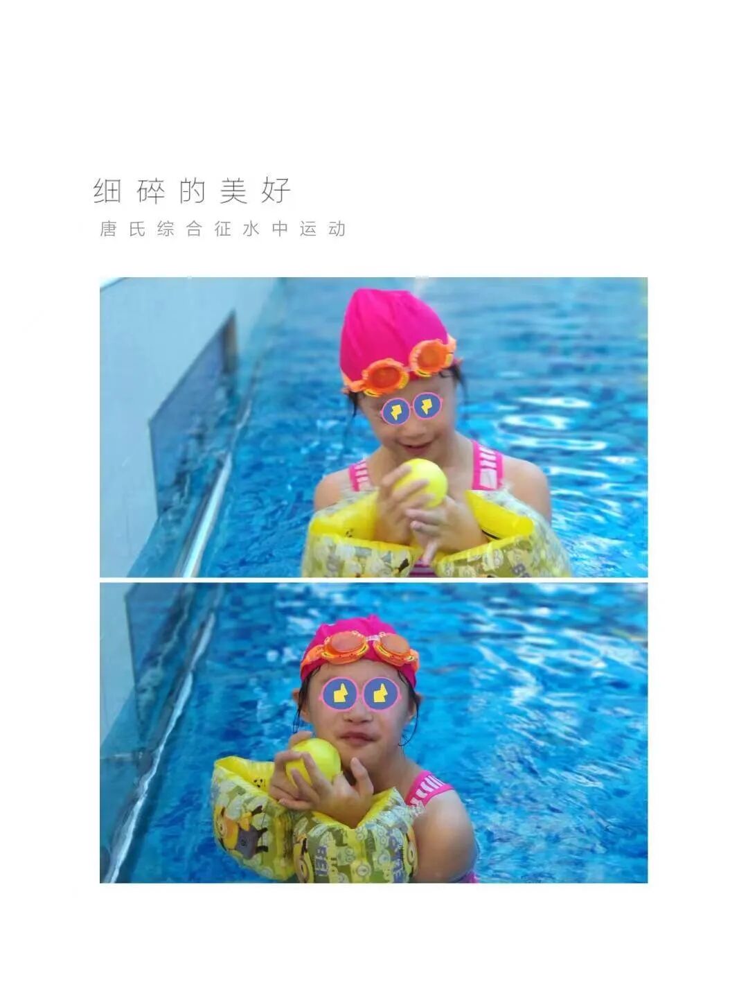 水疗康复怎么做的【尊重·治愈·回归 康复医学宣传月】特殊儿童水疗大揭秘，这些好处您不妨试一试！_https://www.jmylbn.com_新闻资讯_第8张