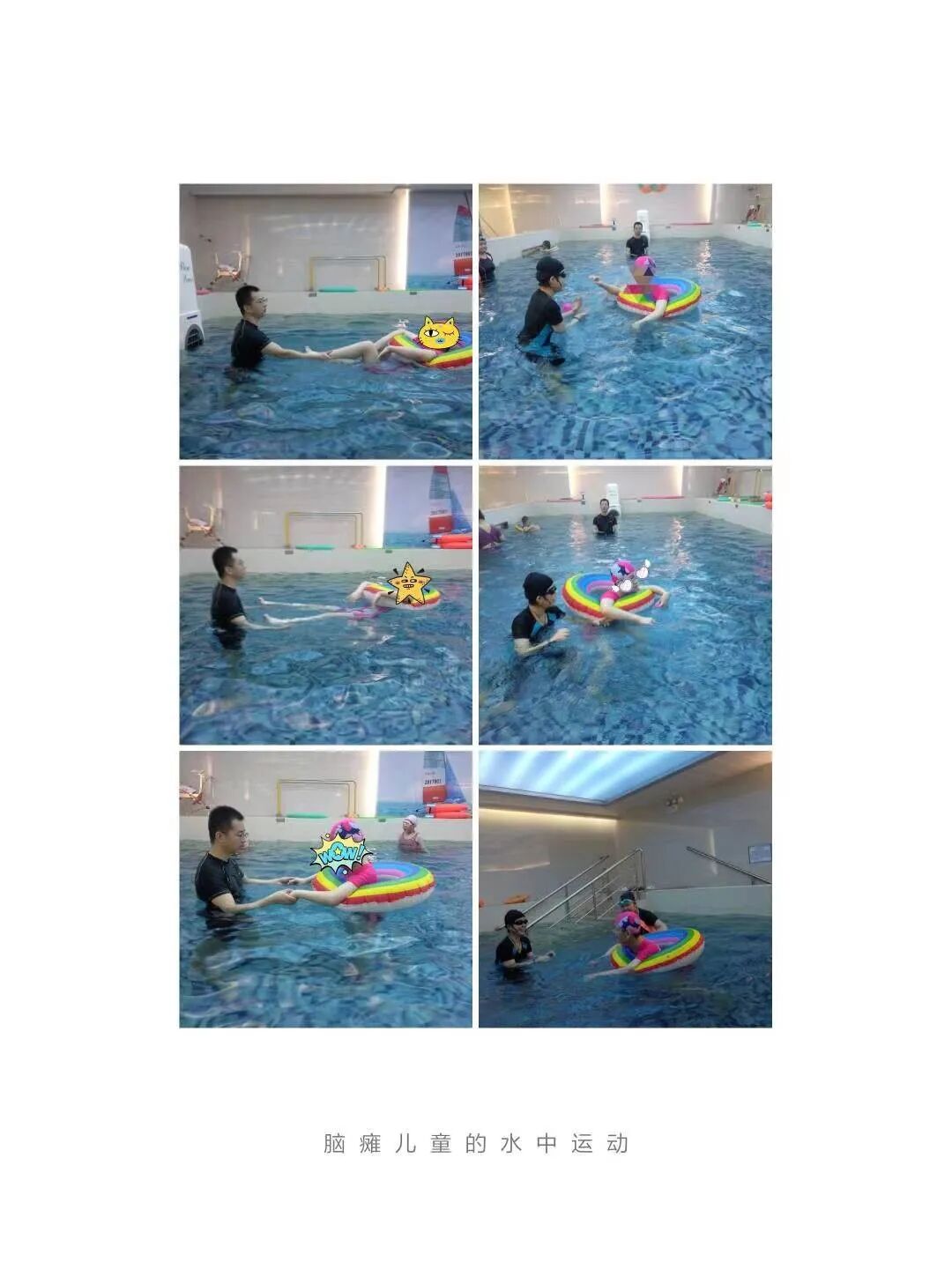 水疗康复怎么做的【尊重·治愈·回归 康复医学宣传月】特殊儿童水疗大揭秘，这些好处您不妨试一试！_https://www.jmylbn.com_新闻资讯_第7张