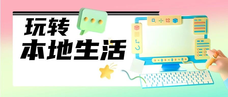 拼多多杀进本地生活，巨头开启私域流量之争
