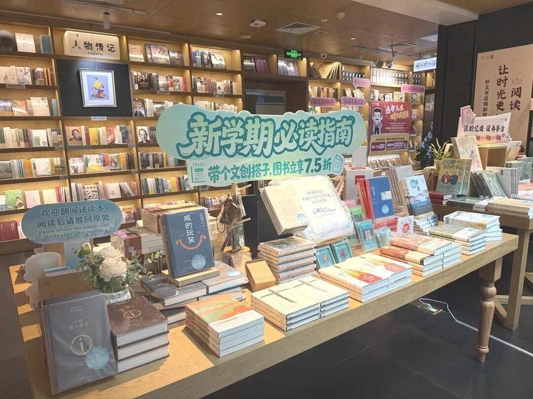 新华书店.jpg