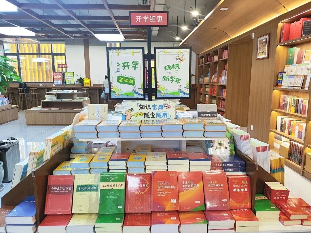 新华书店2.jpg