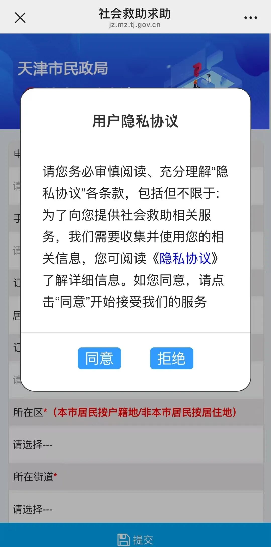 1045元！天津低保调高！