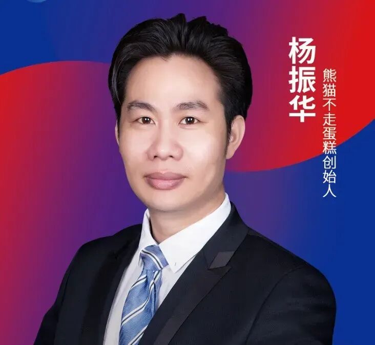 熊猫走了甩下一地烂账