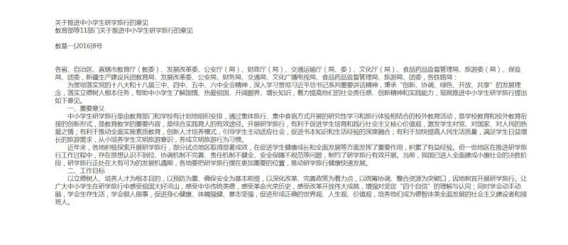 报了高价研学团，偷偷摸摸进清华