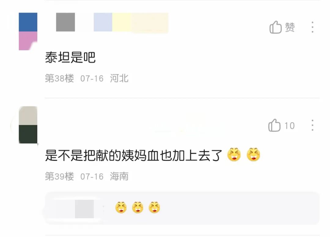 他们开始网暴献血的人