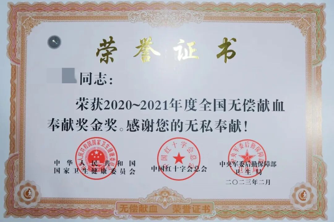 他们开始网暴献血的人