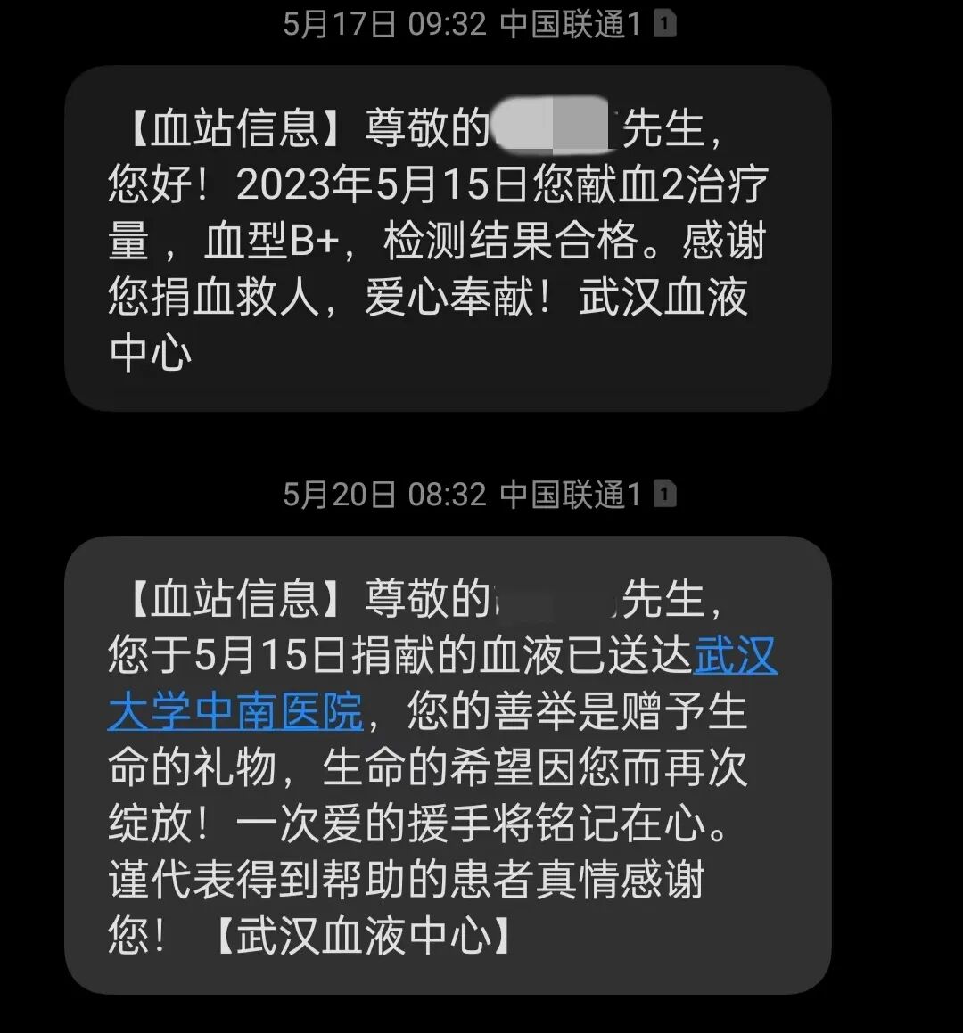 他们开始网暴献血的人