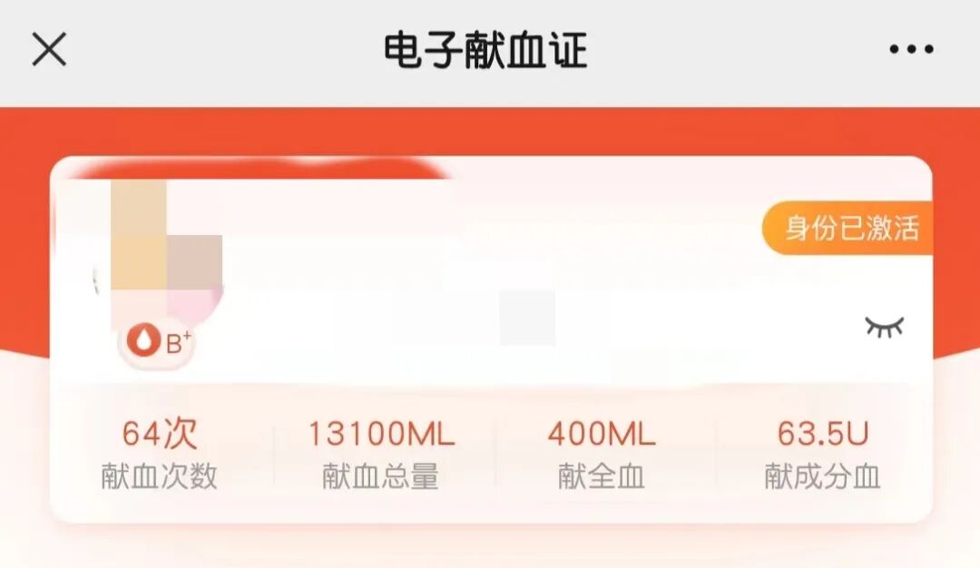 他们开始网暴献血的人