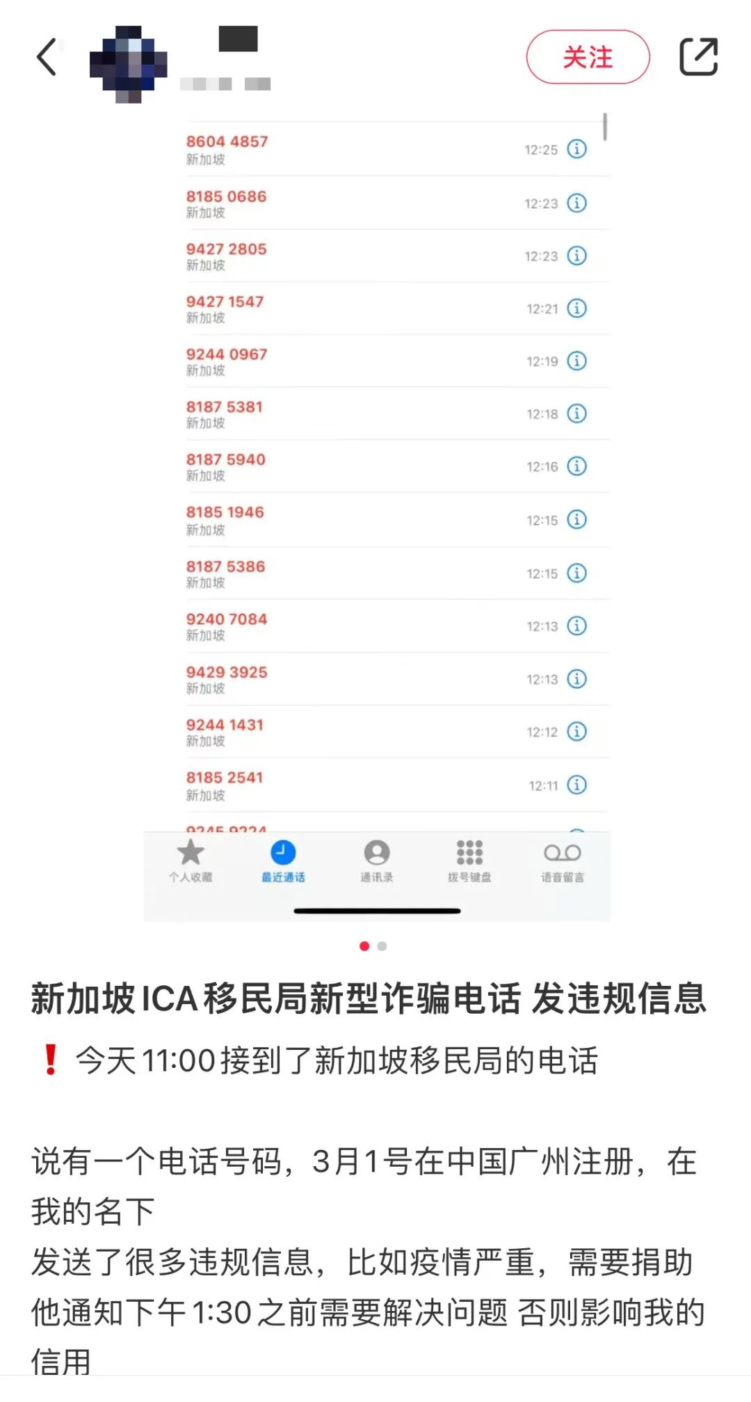 电诈骗子都跑到新加坡去了？