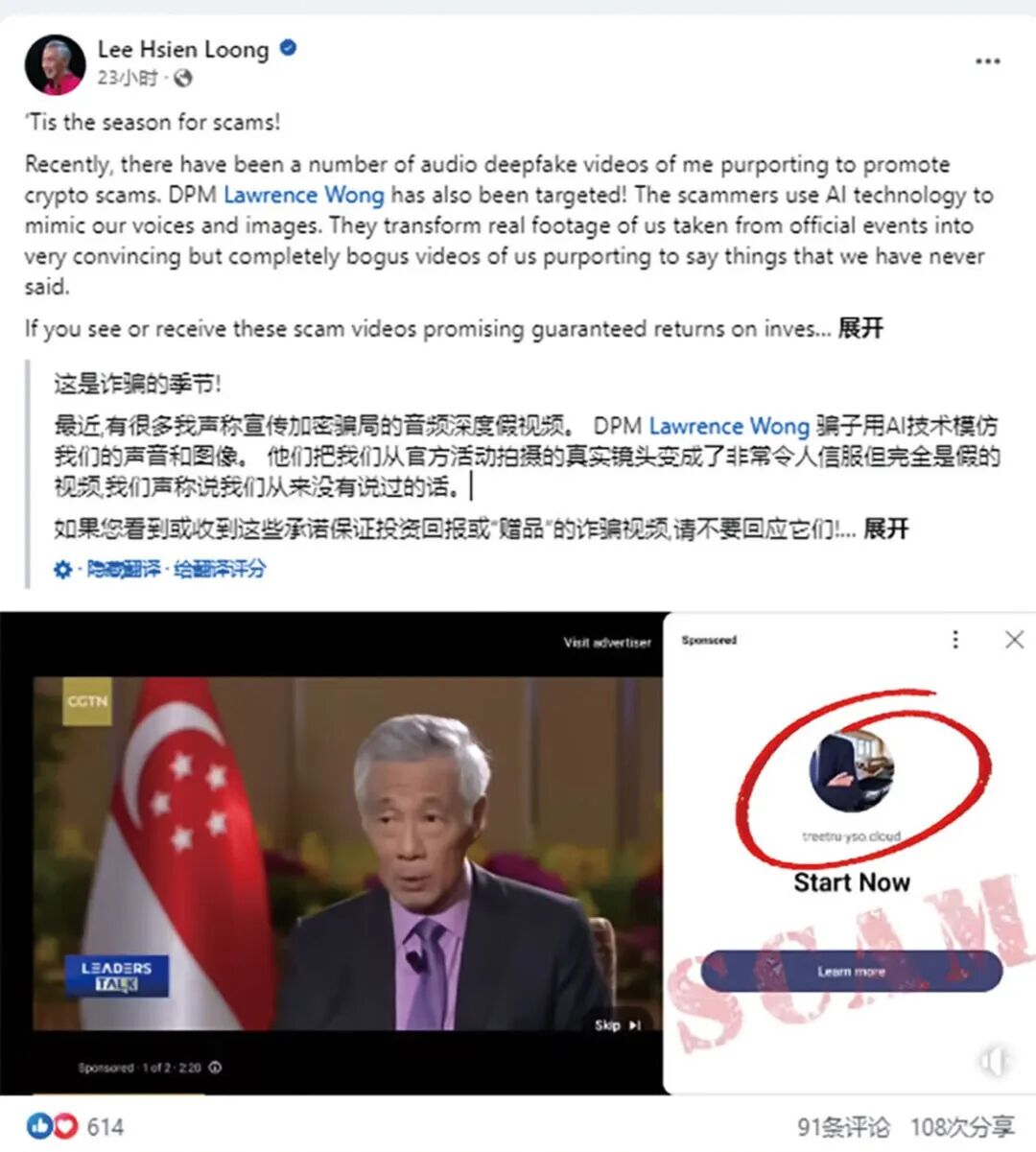 电诈骗子都跑到新加坡去了？