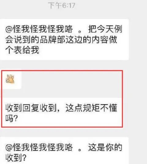 工作群消息99+，下班等于没回家