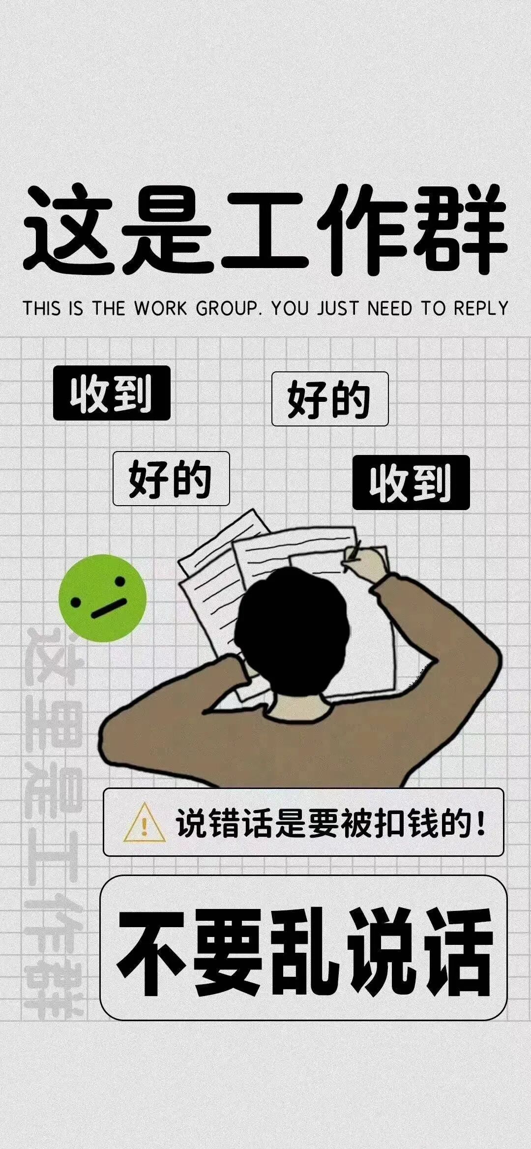 工作群消息99+，下班等于没回家