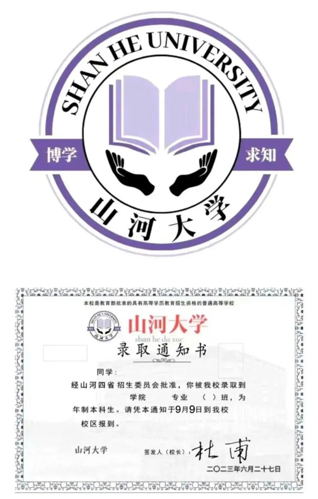 300万考生，等一所大学