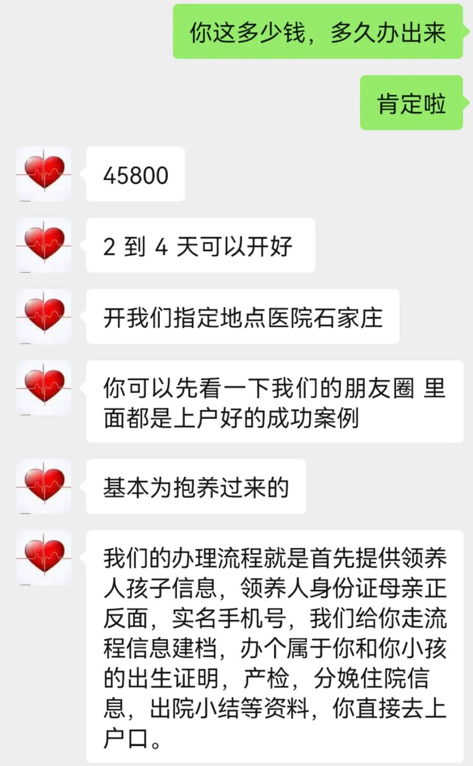 出生证被贩卖，洗白了哪里来的孩子