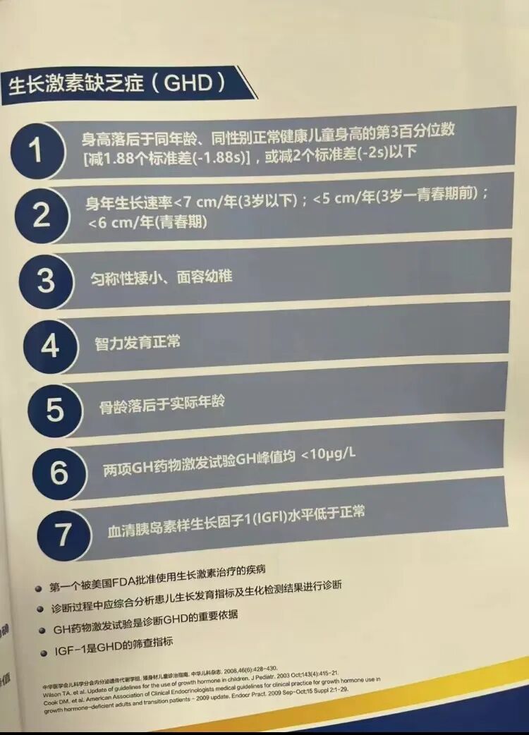 不到一米七帅也没用这些孩子在打生长激素