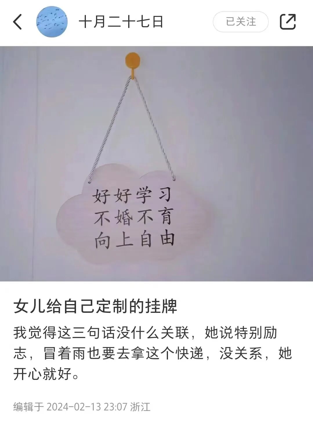 电子爸妈爆火流着泪长大的女孩何其多