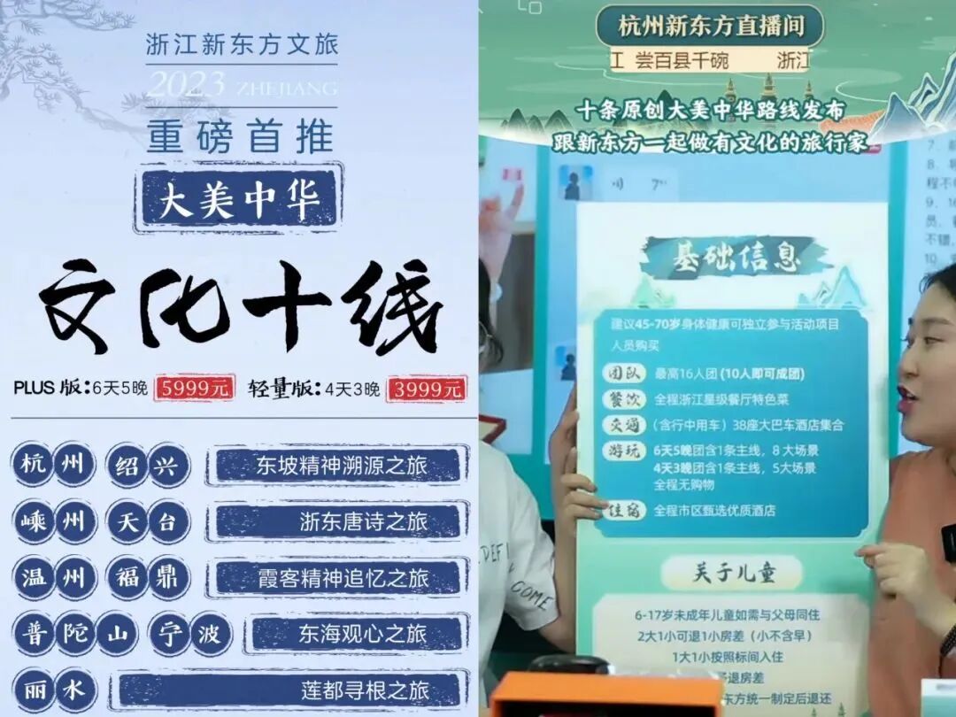 俞敏洪，开始挣中老年人的钱