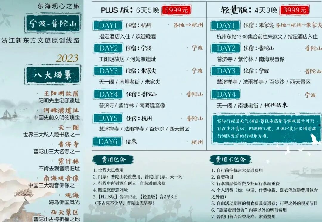 俞敏洪，开始挣中老年人的钱