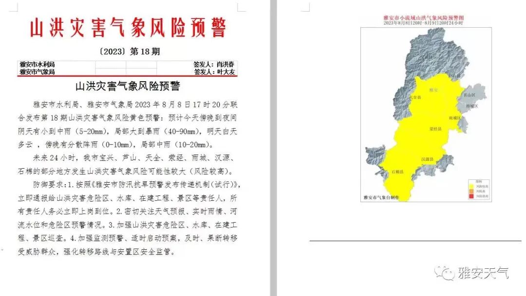 7人丧生鱼鳞坝，网红打卡很危险