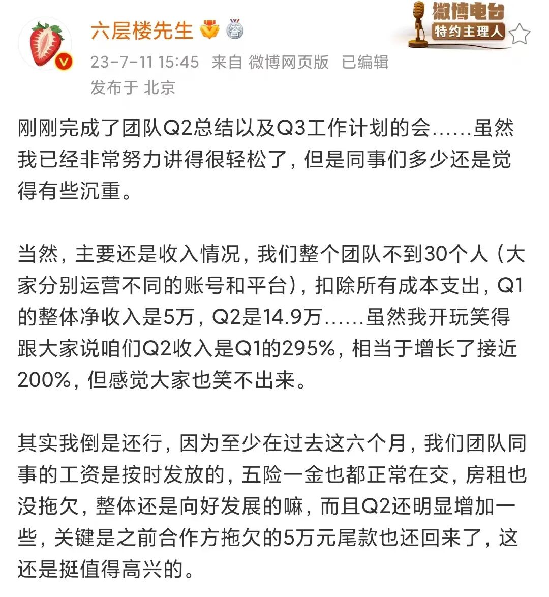 宫颈糜烂骗局，他揭穿了