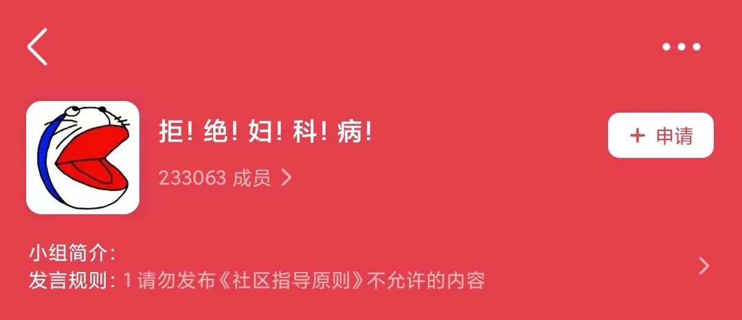 宫颈糜烂骗局，他揭穿了