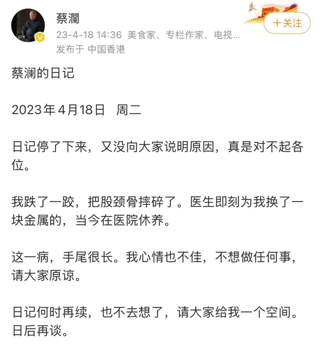 蔡澜去世