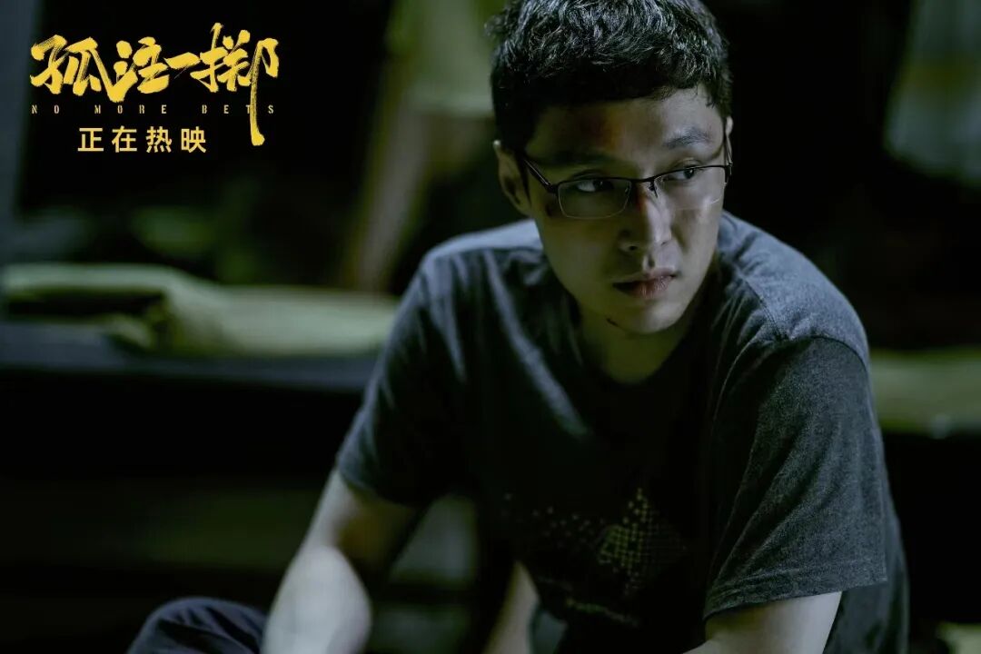 人性的豪赌，被《孤注一掷》讲透了