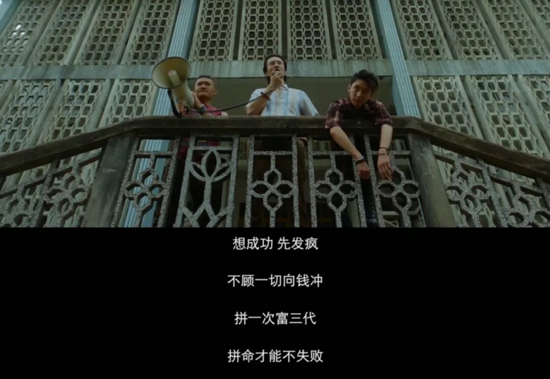 人性的豪赌，被《孤注一掷》讲透了