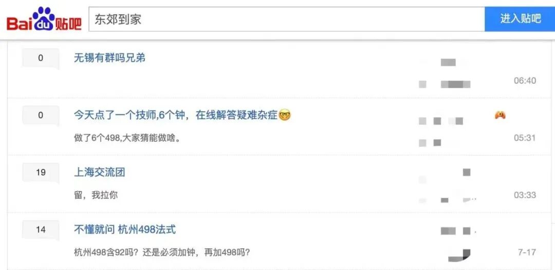 上门按摩火爆，为何标榜“漂亮”
