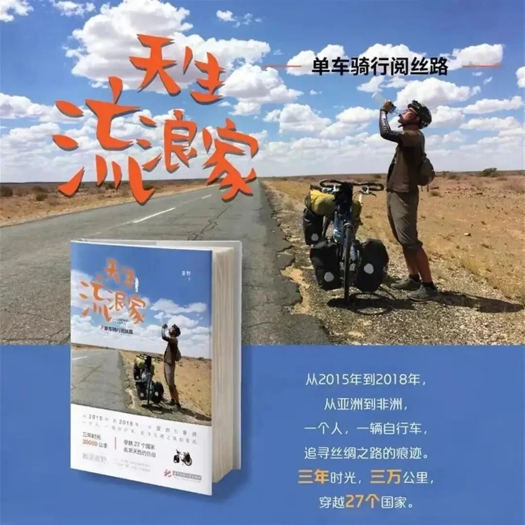 倒在新疆的网红博主