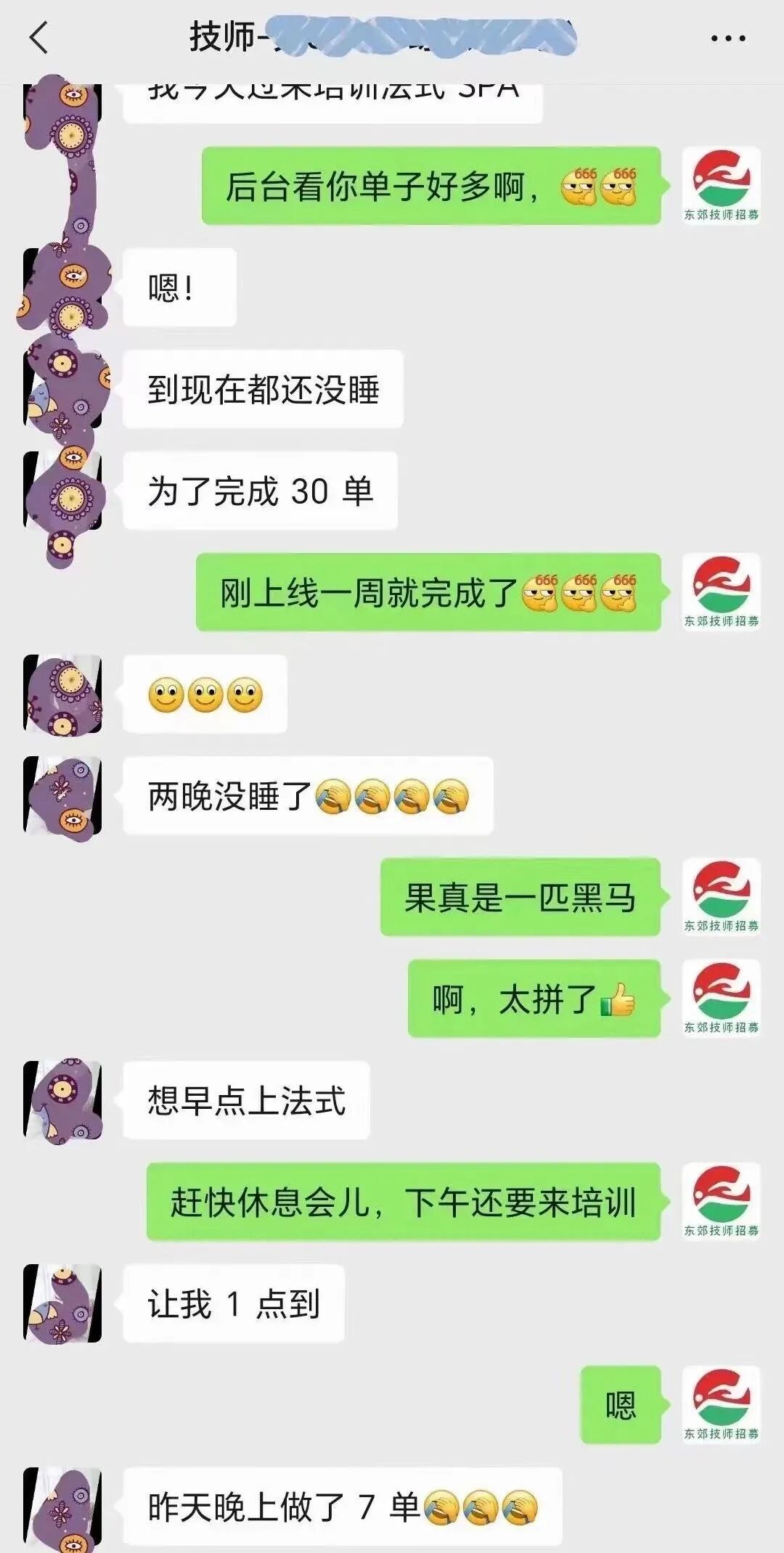 上门按摩火爆，为何标榜“漂亮”