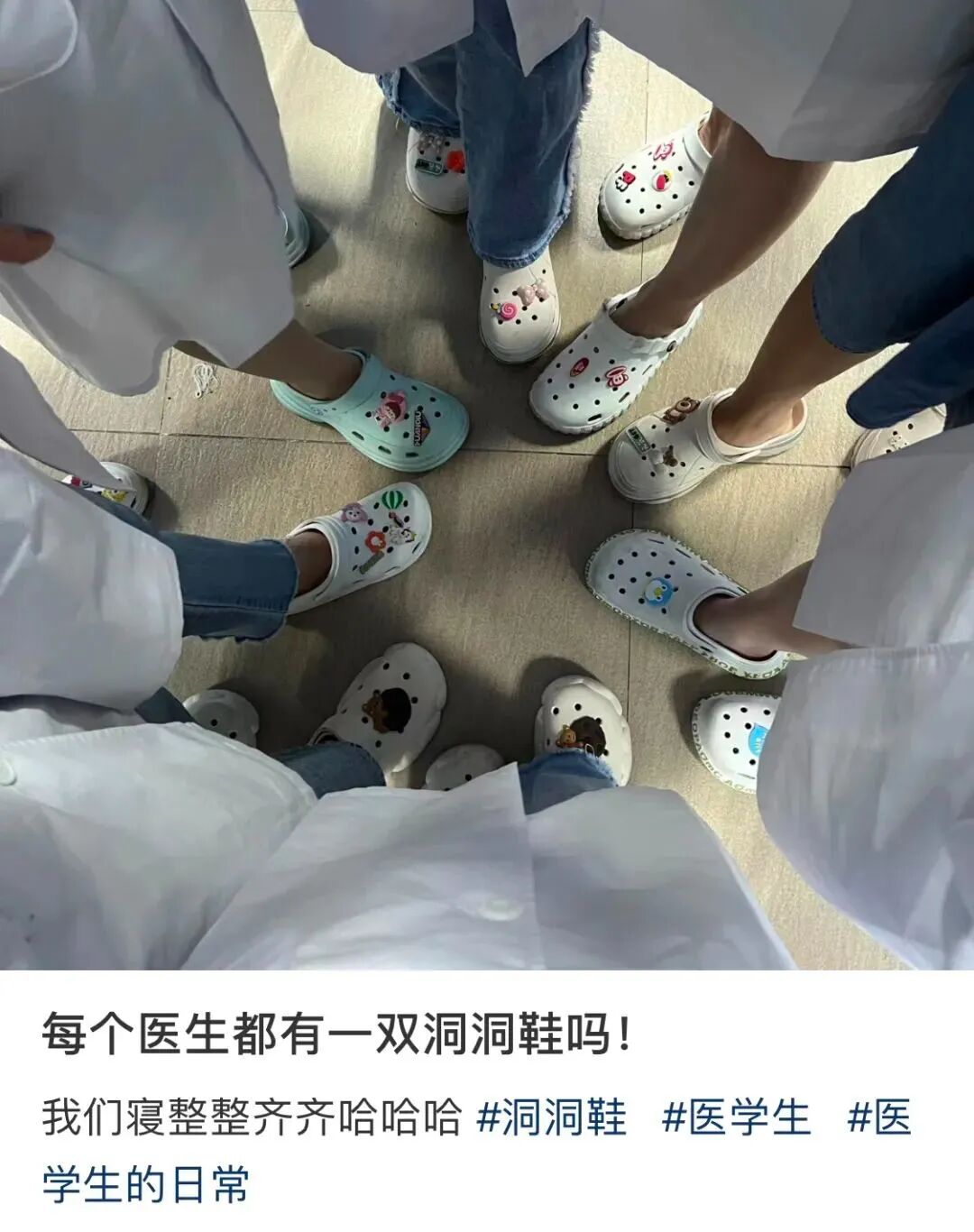 洞洞鞋，小红书中产的集体高潮