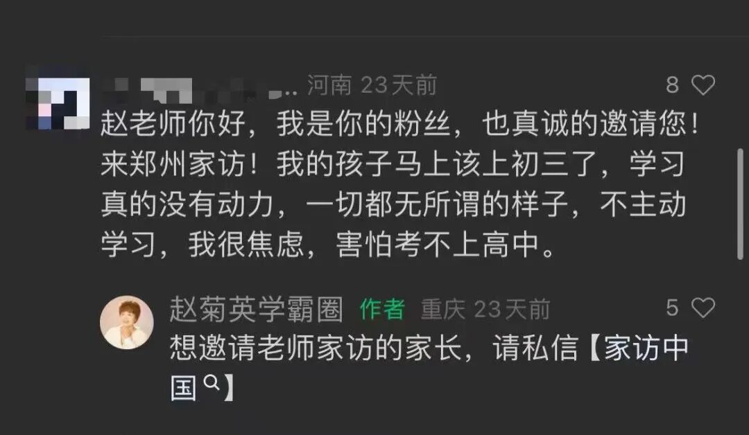 赵菊英翻车,曝光家庭教育的荒谬