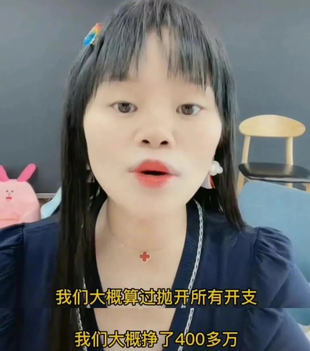 网红夫妻疯狂掘金：彩虹夫妇日赚400万，全款4300万提别墅