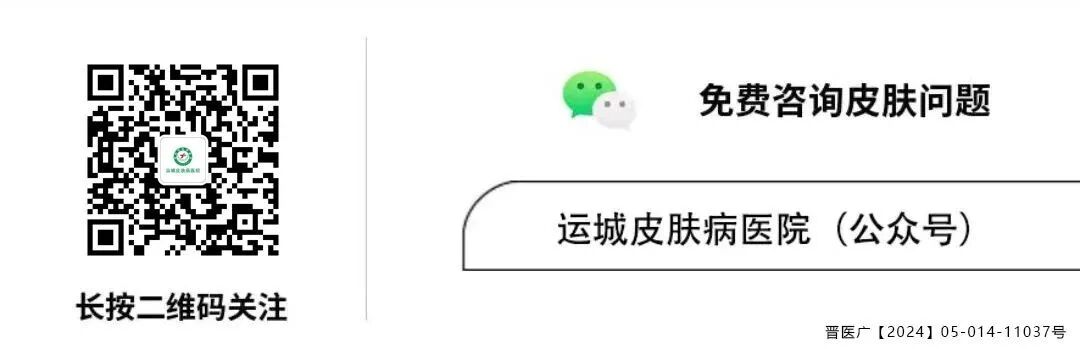 运城皮肤病医院——秋天脱发严重怎么办？