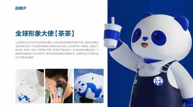 茶百道品牌手册-广告人干货库