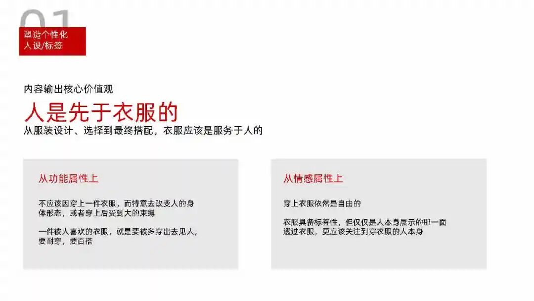女装品牌如何做小红书运营规划？-广告人干货库