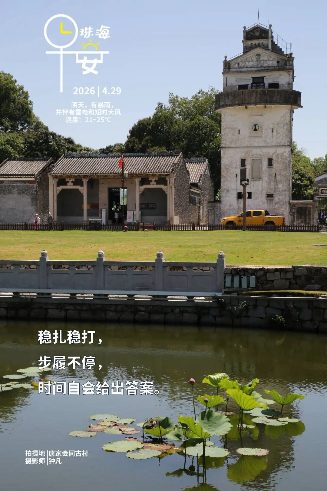 会同古村新.jpg