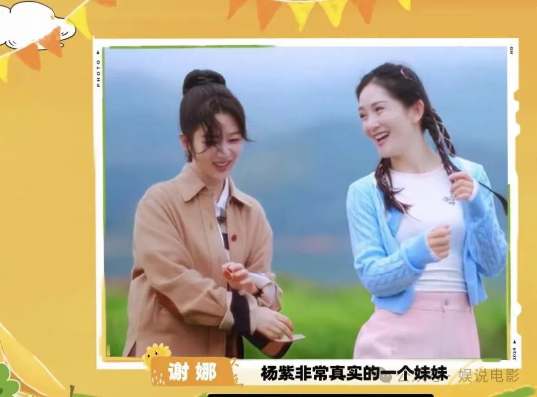 谢娜胡歌高圆圆20年好友