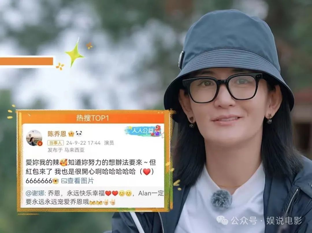 谢娜胡歌高圆圆20年好友