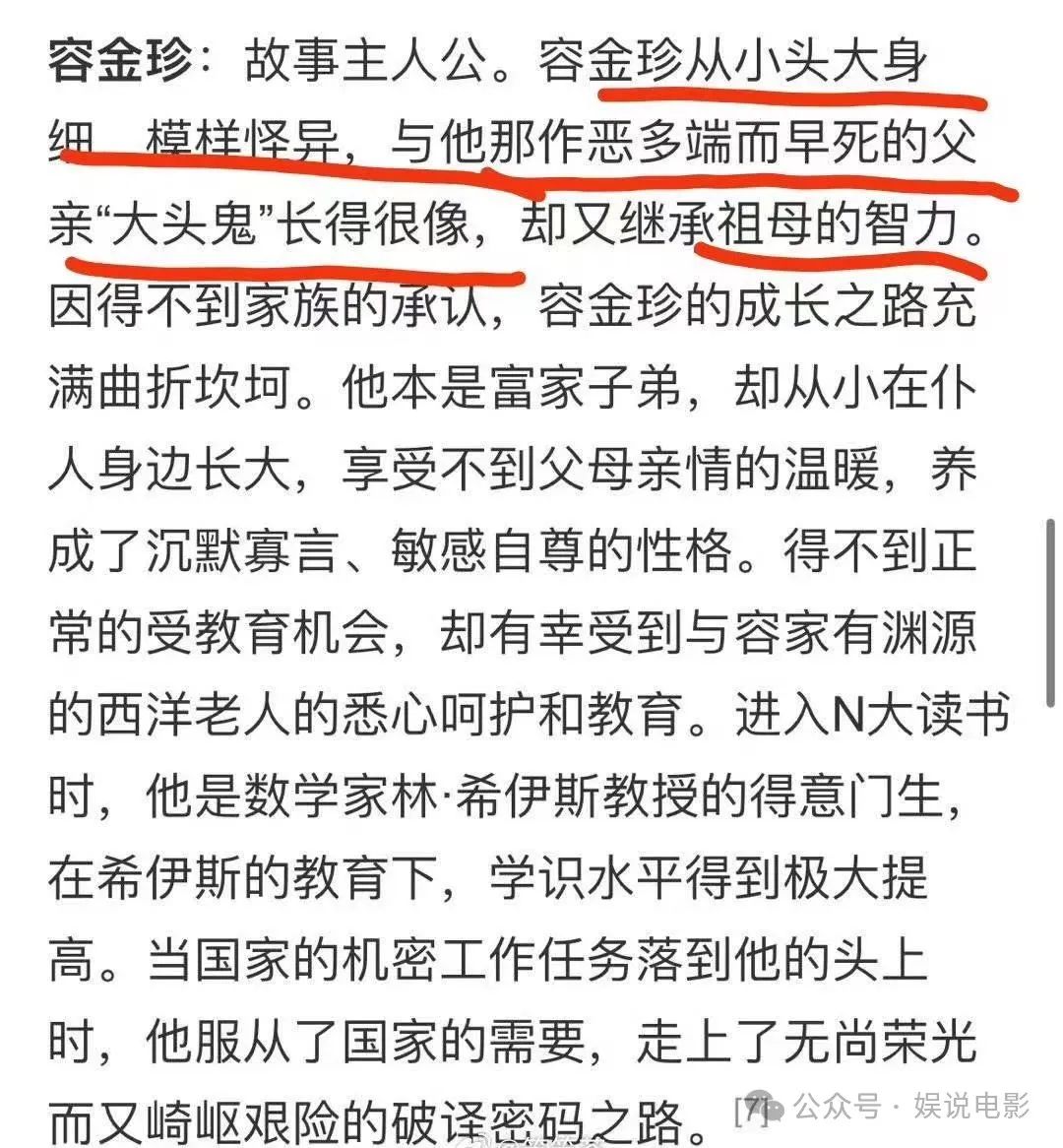 刘昊然为新戏拔了头发眉毛