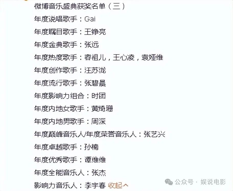周深陶喆在聊什么