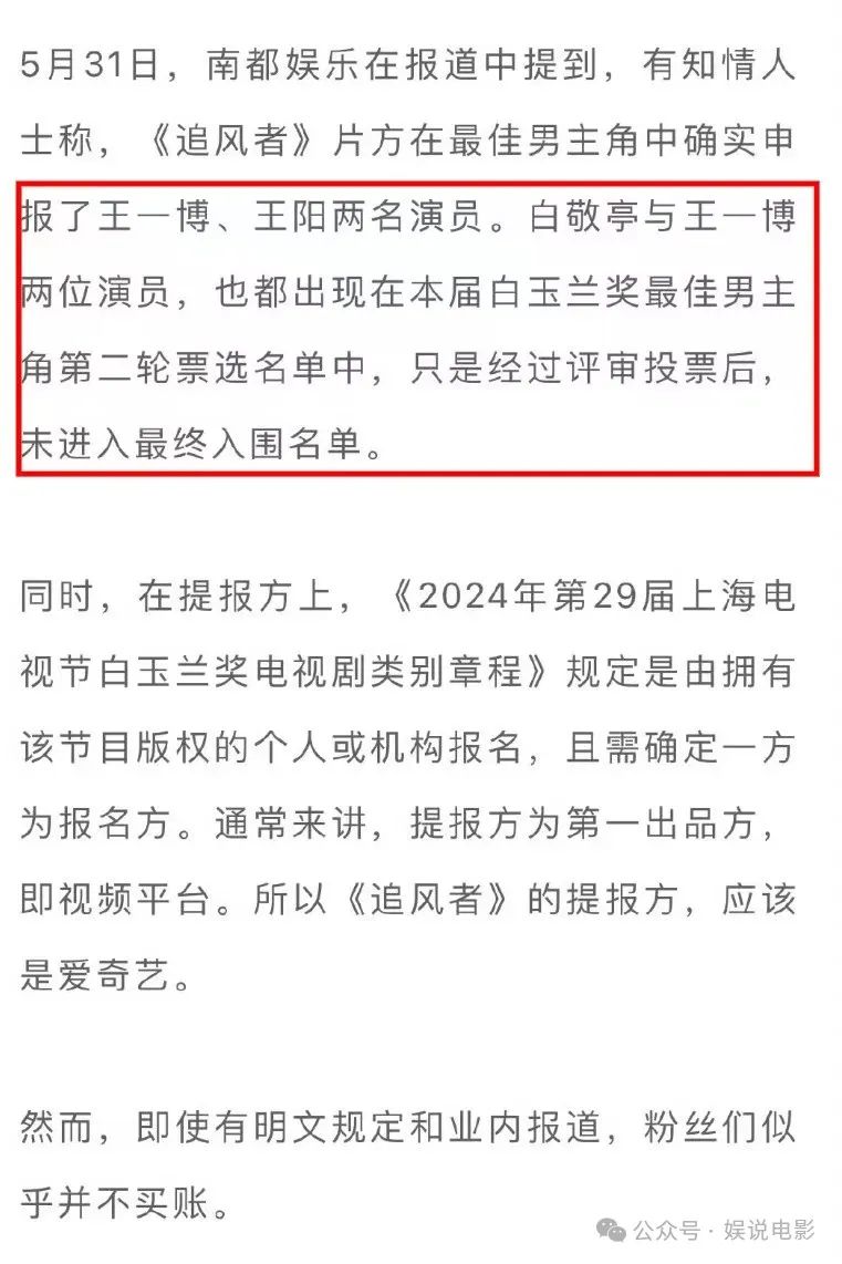 赵冬苓说属于王一博的荣耀在前面等着