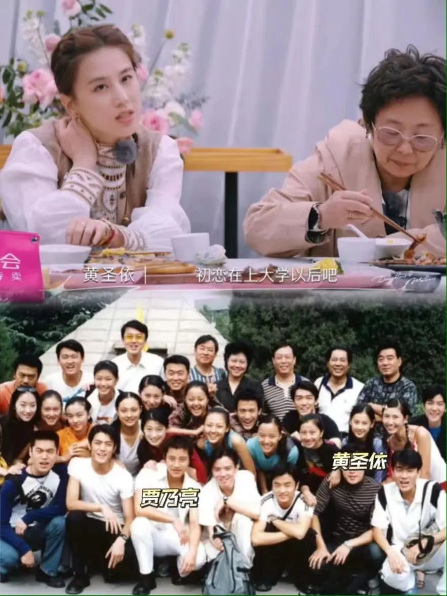 黄圣依初恋竟然是贾乃亮