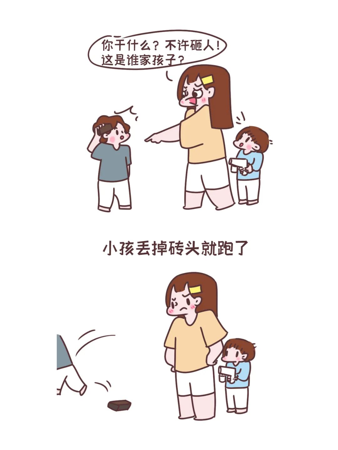 不要低估小孩子的恶意