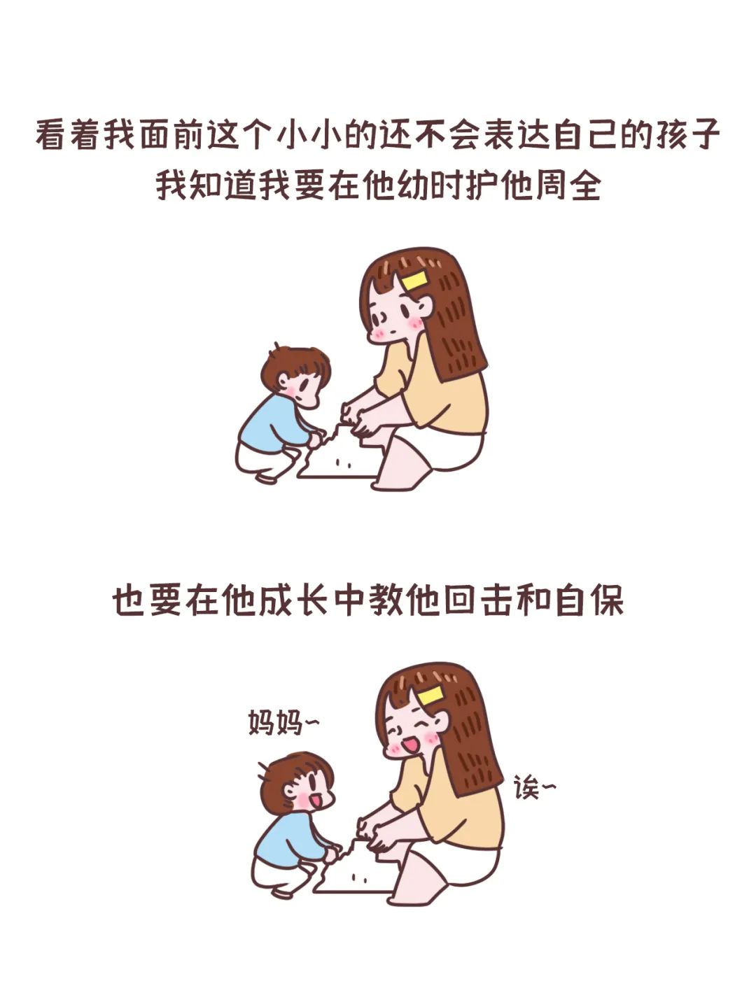 不要低估小孩子的恶意