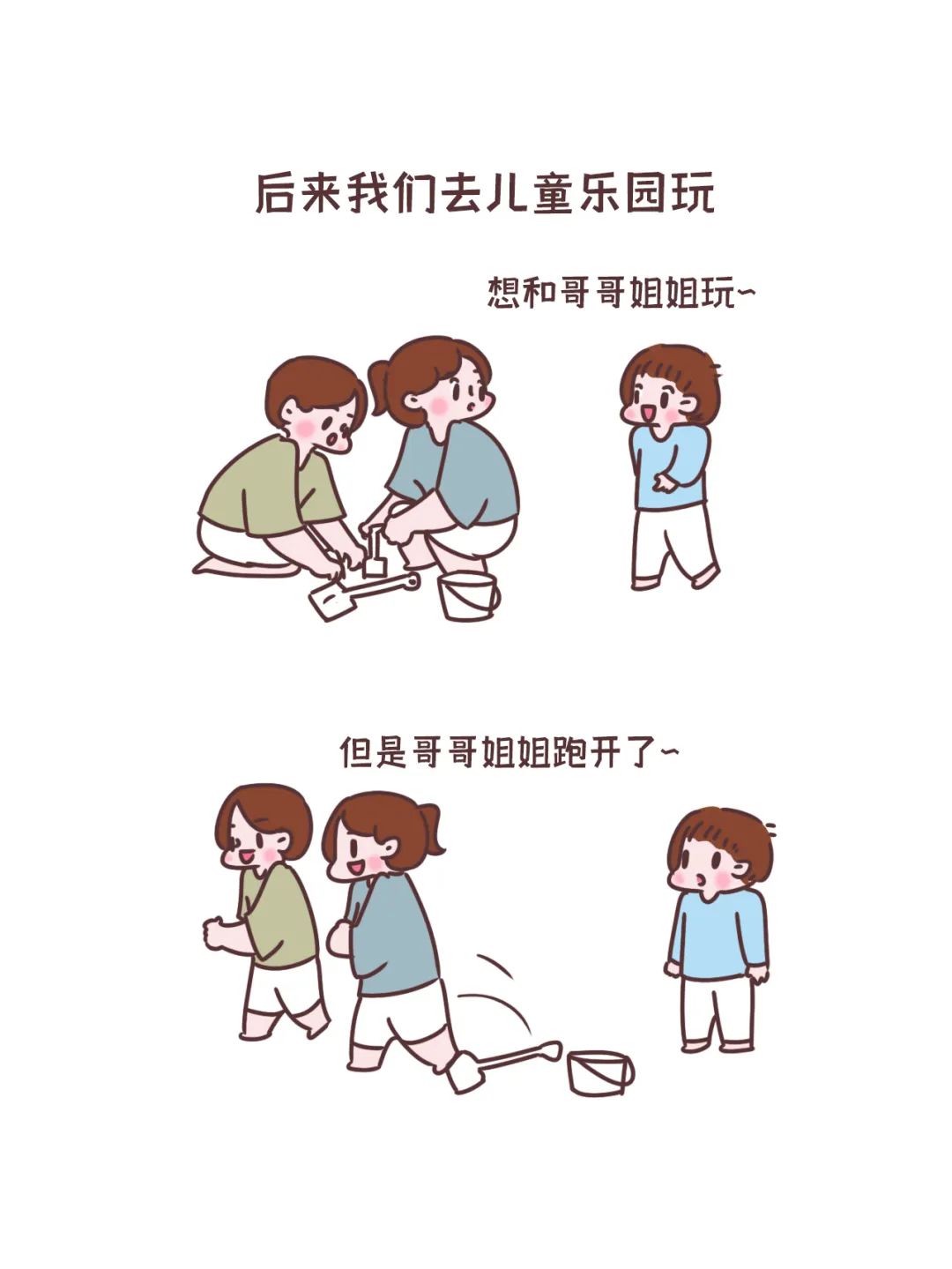 不要低估小孩子的恶意