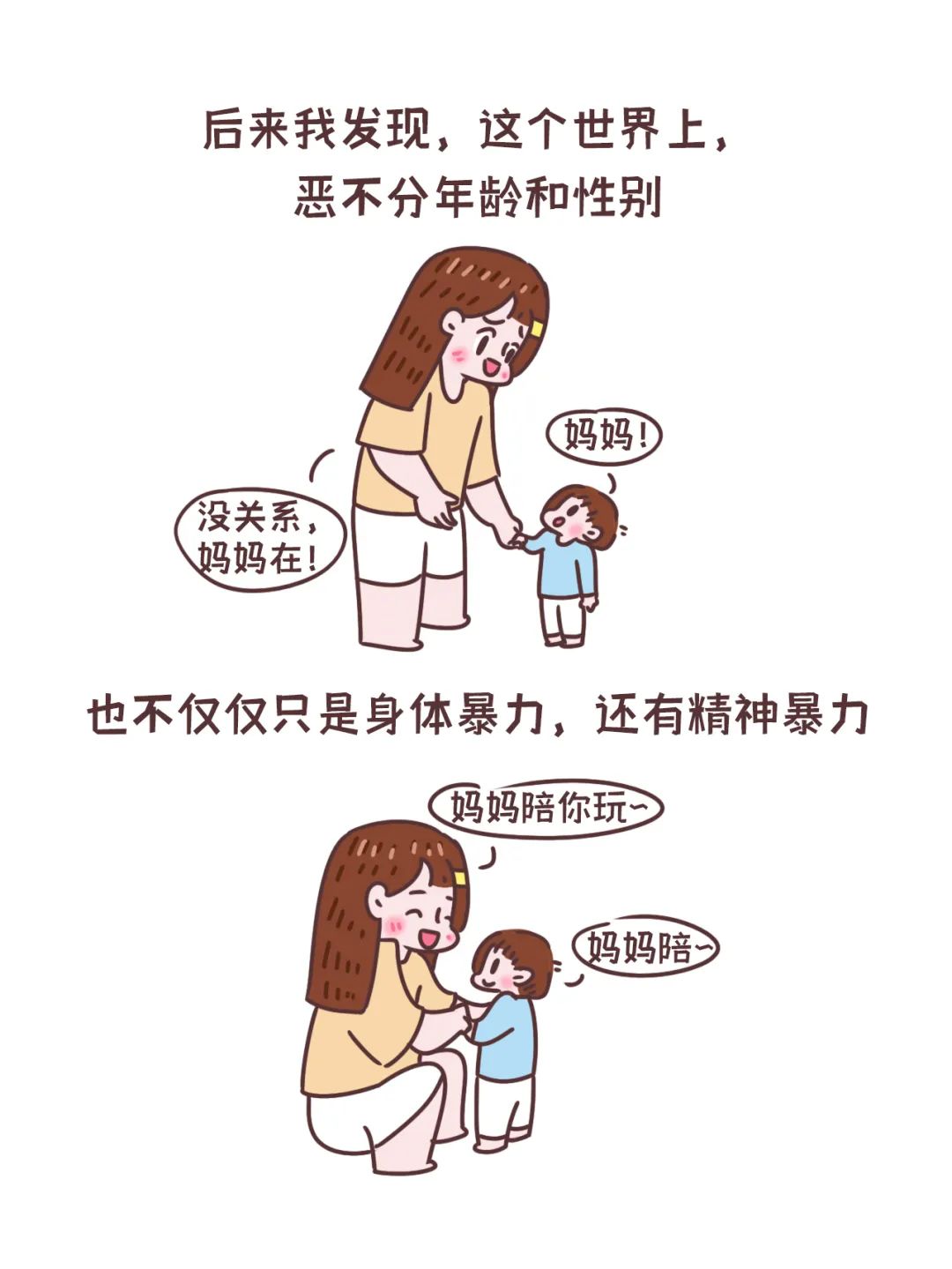 不要低估小孩子的恶意