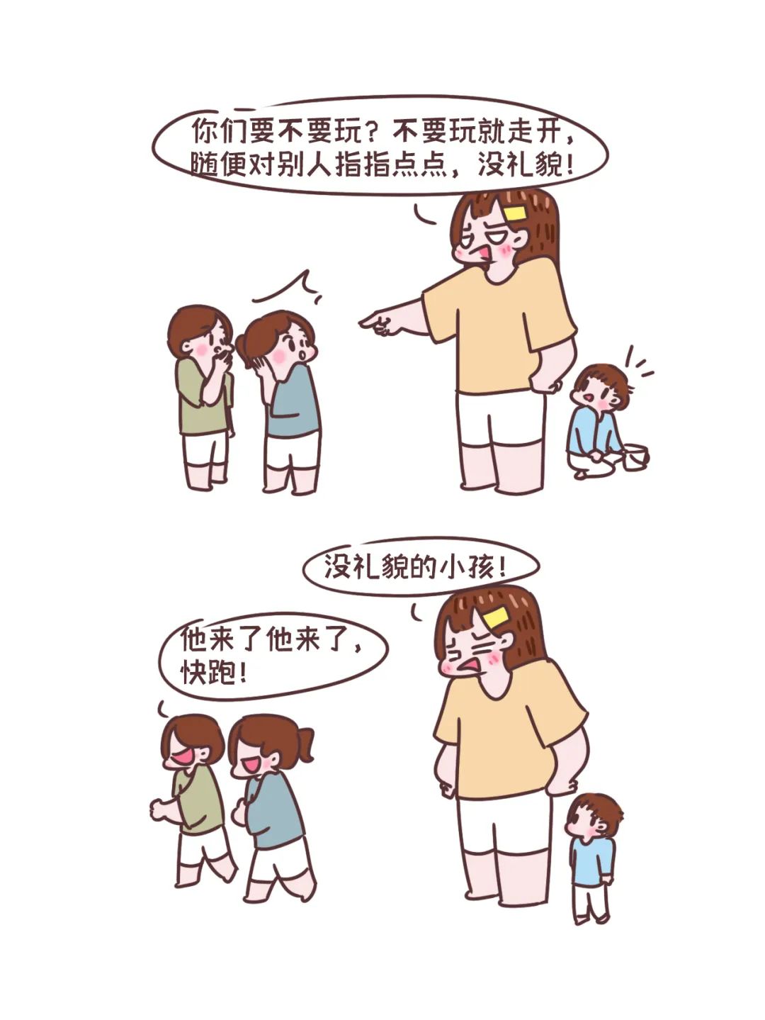 不要低估小孩子的恶意